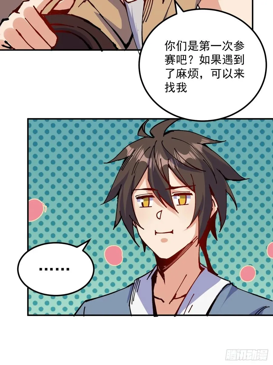 第12话 第39页
