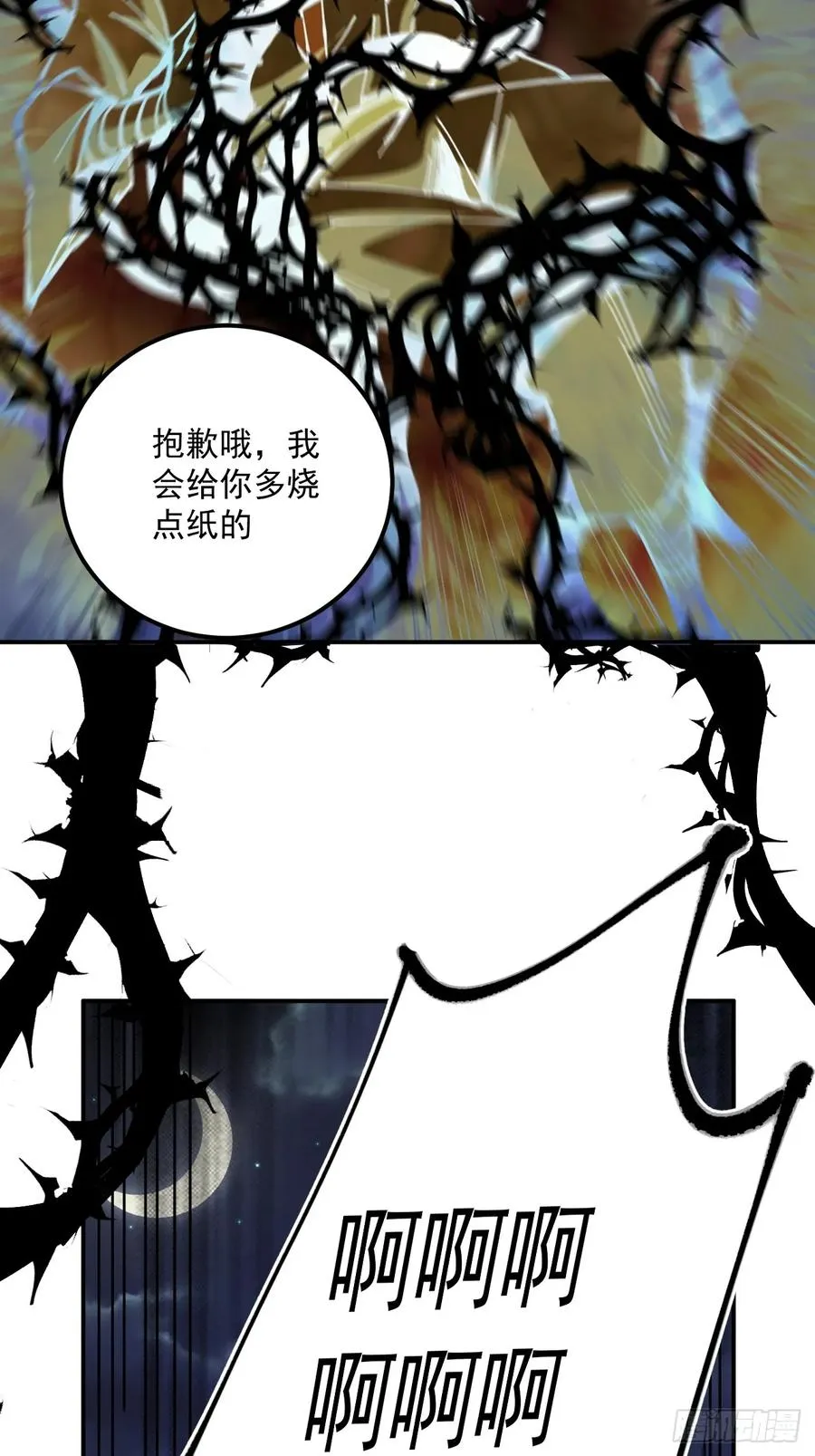 第12话 第53页