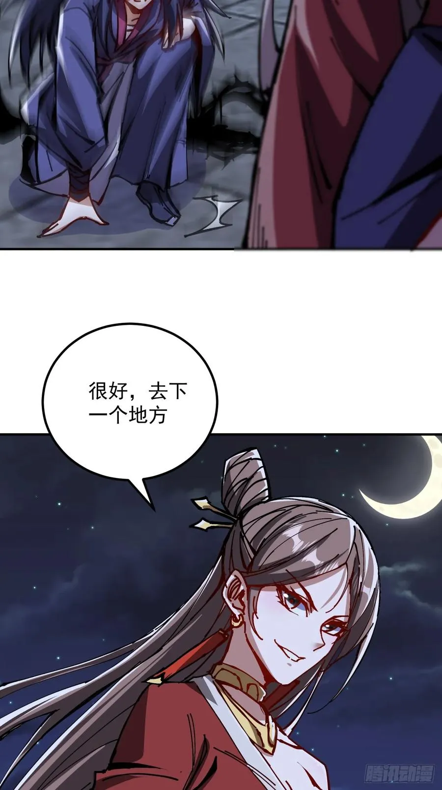 第12话 第56页