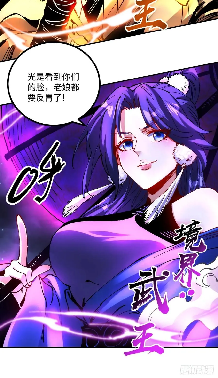 第13话 第11页