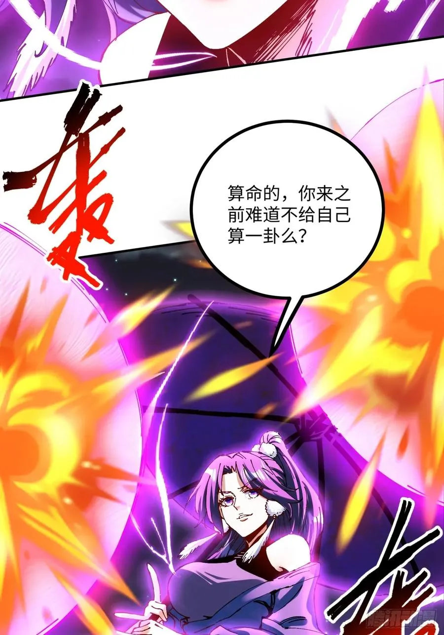 第13话 第18页