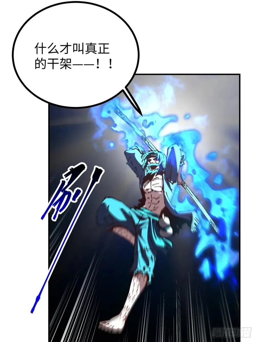 第13话 第21页