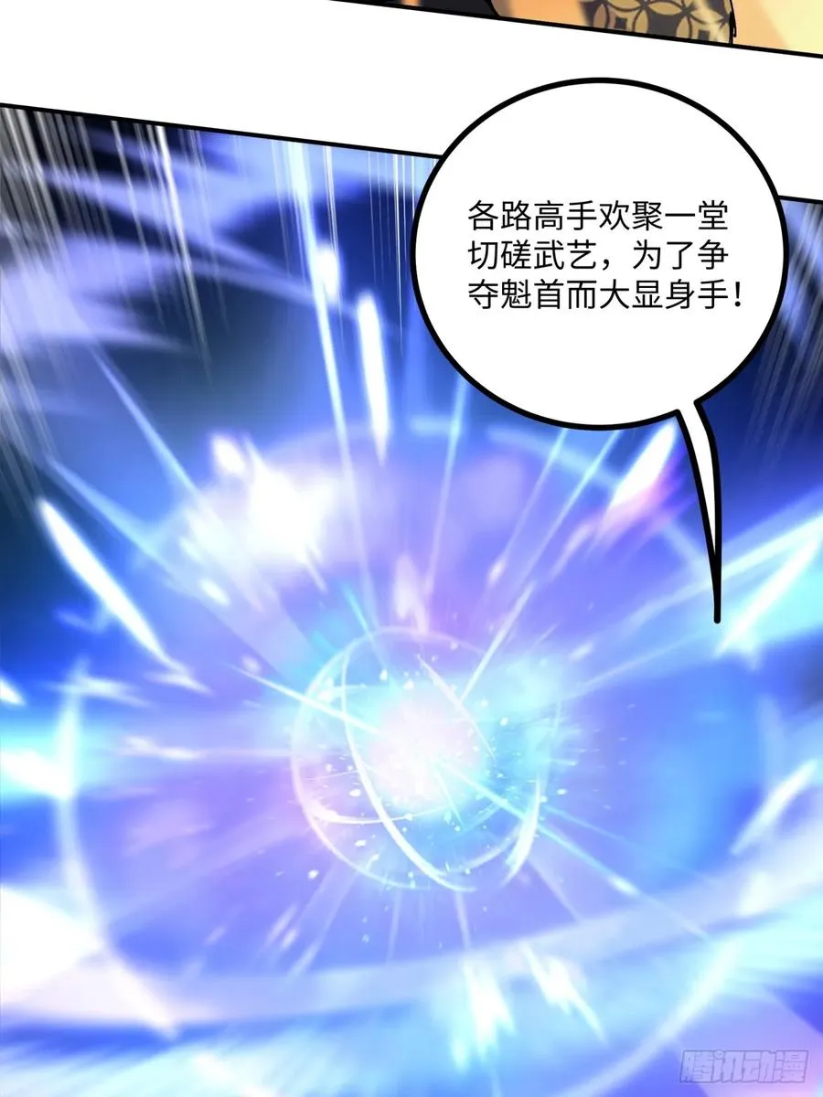 第13话 第27页