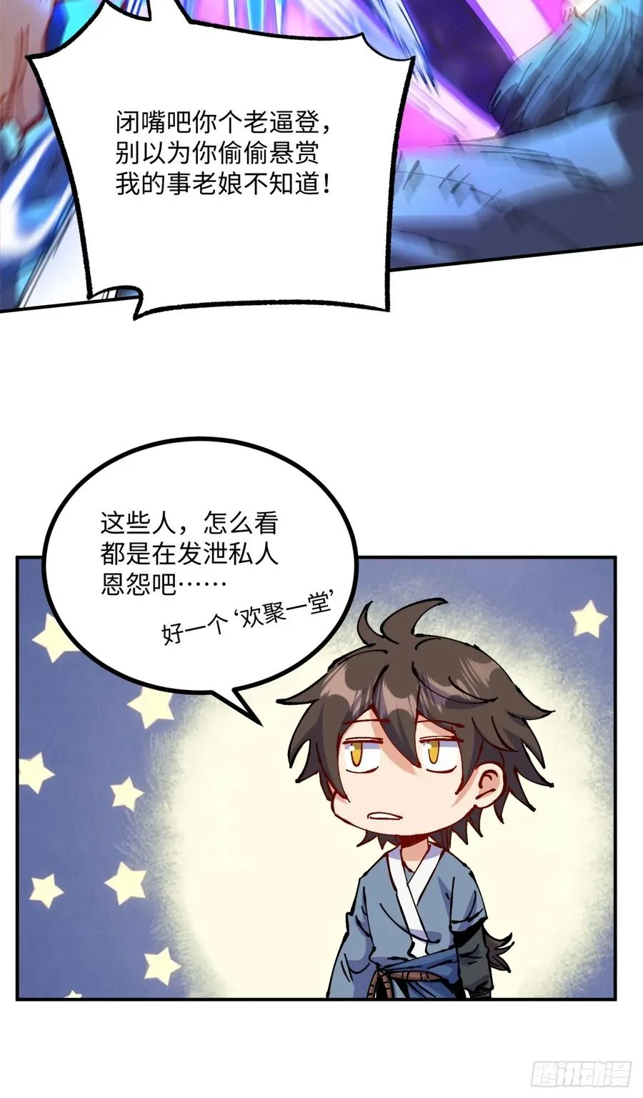 第13话 第30页