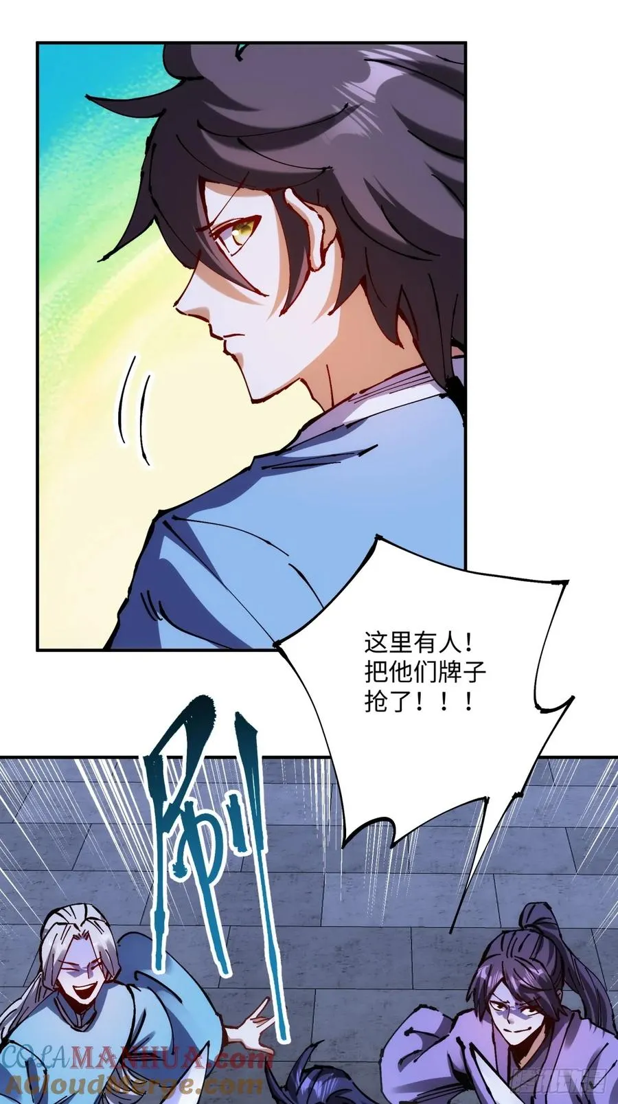 第13话 第31页