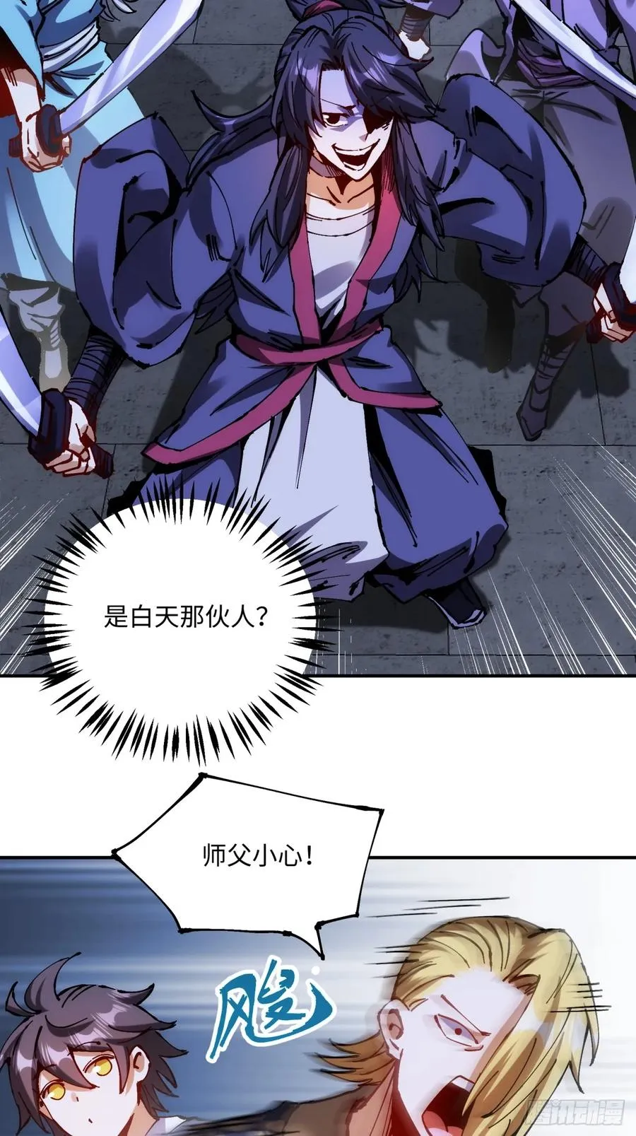 第13话 第32页