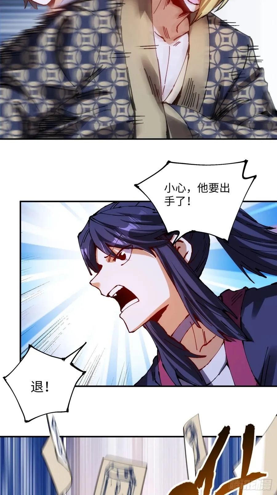 第13话 第33页