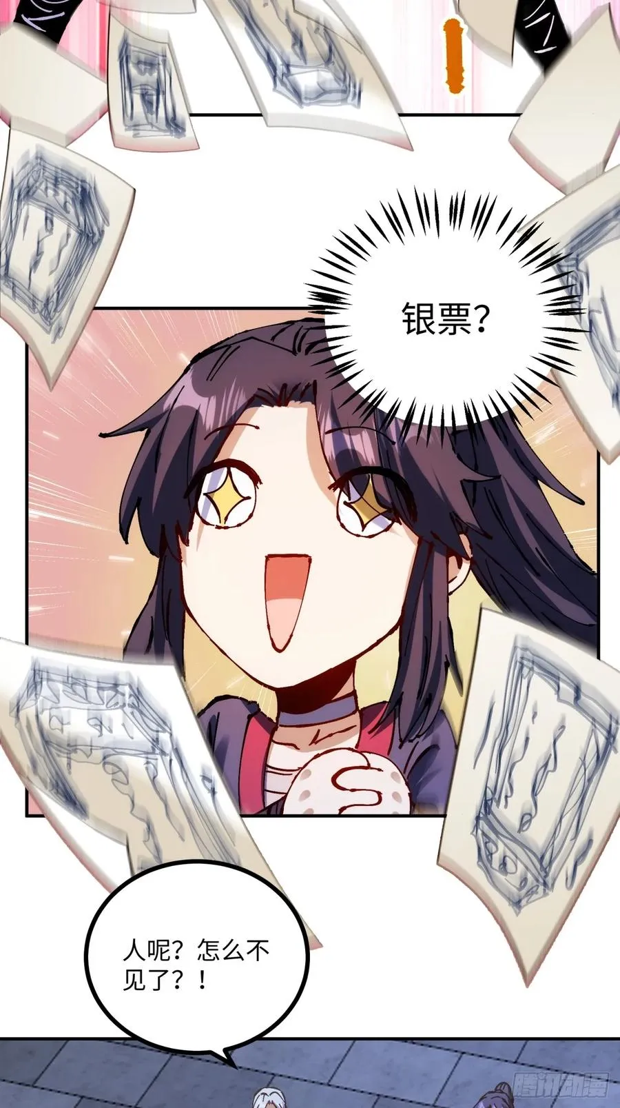 第13话 第35页