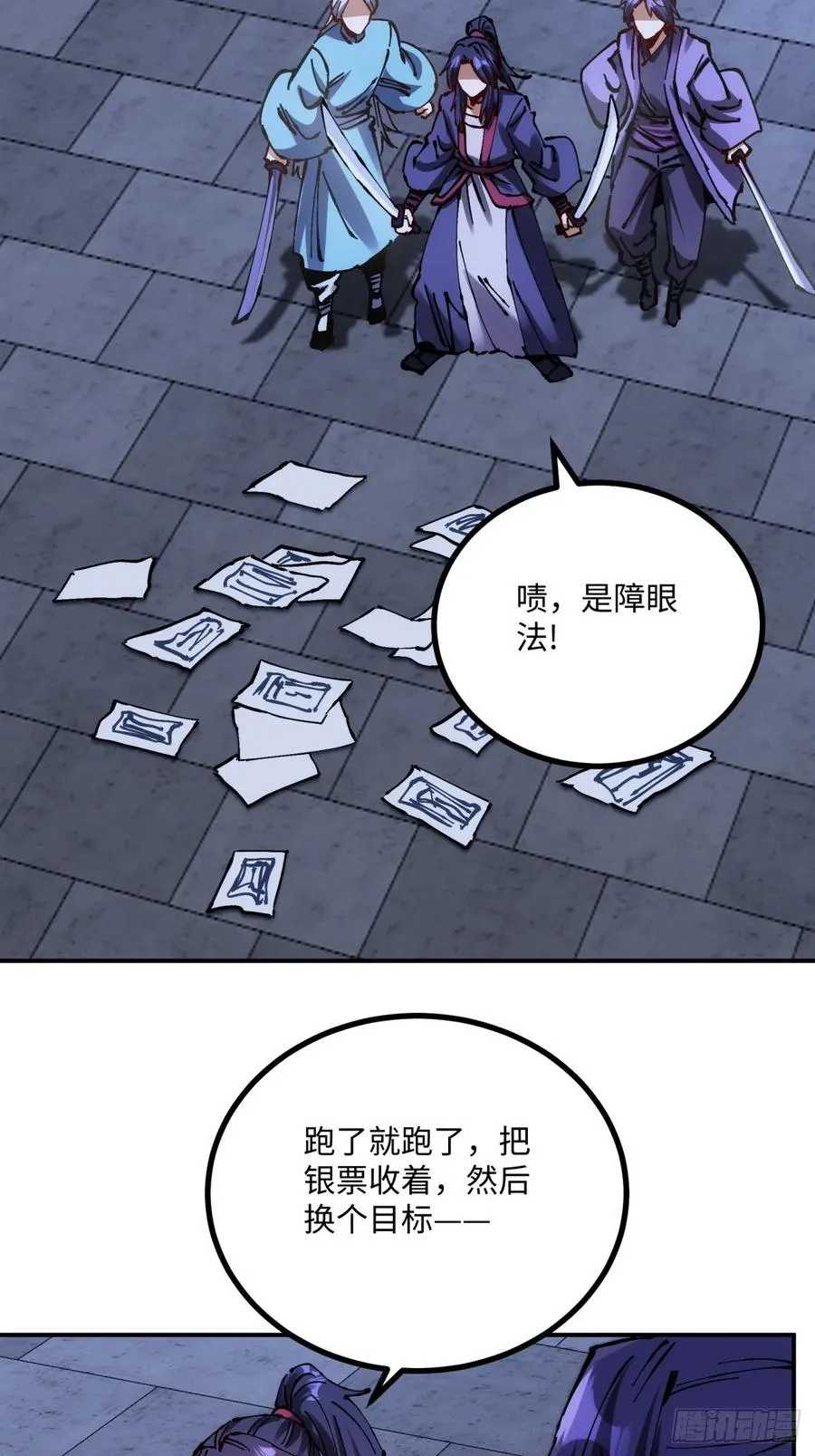 第13话 第36页