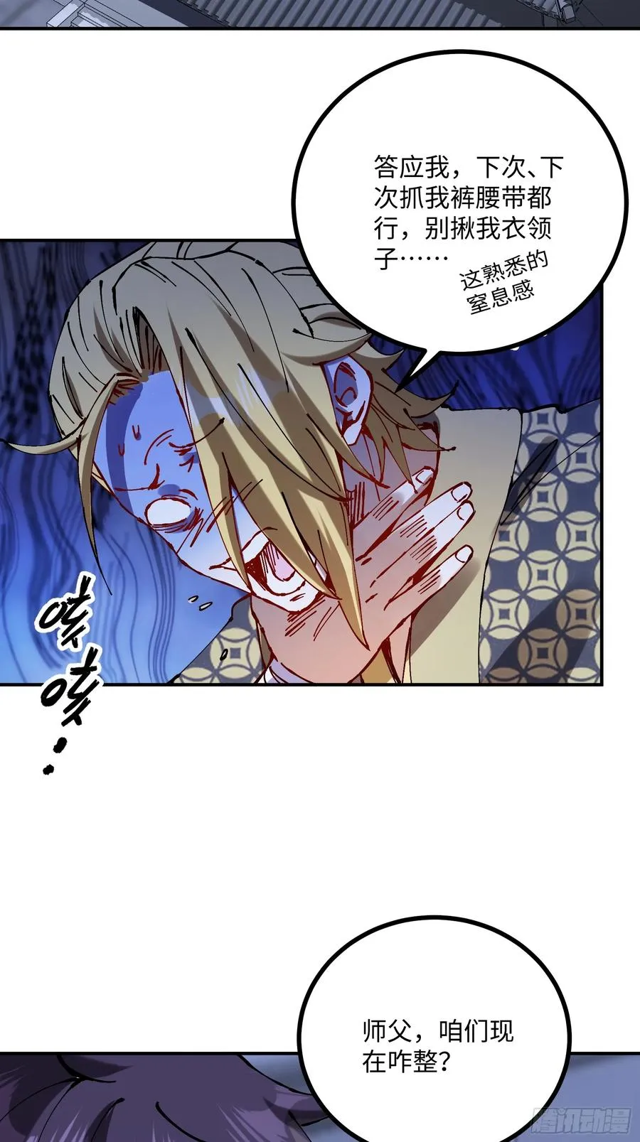 第13话 第53页