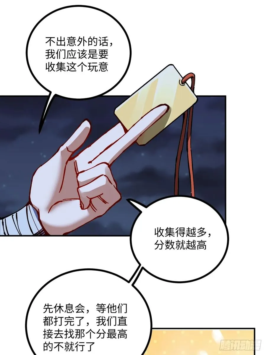 第13话 第59页