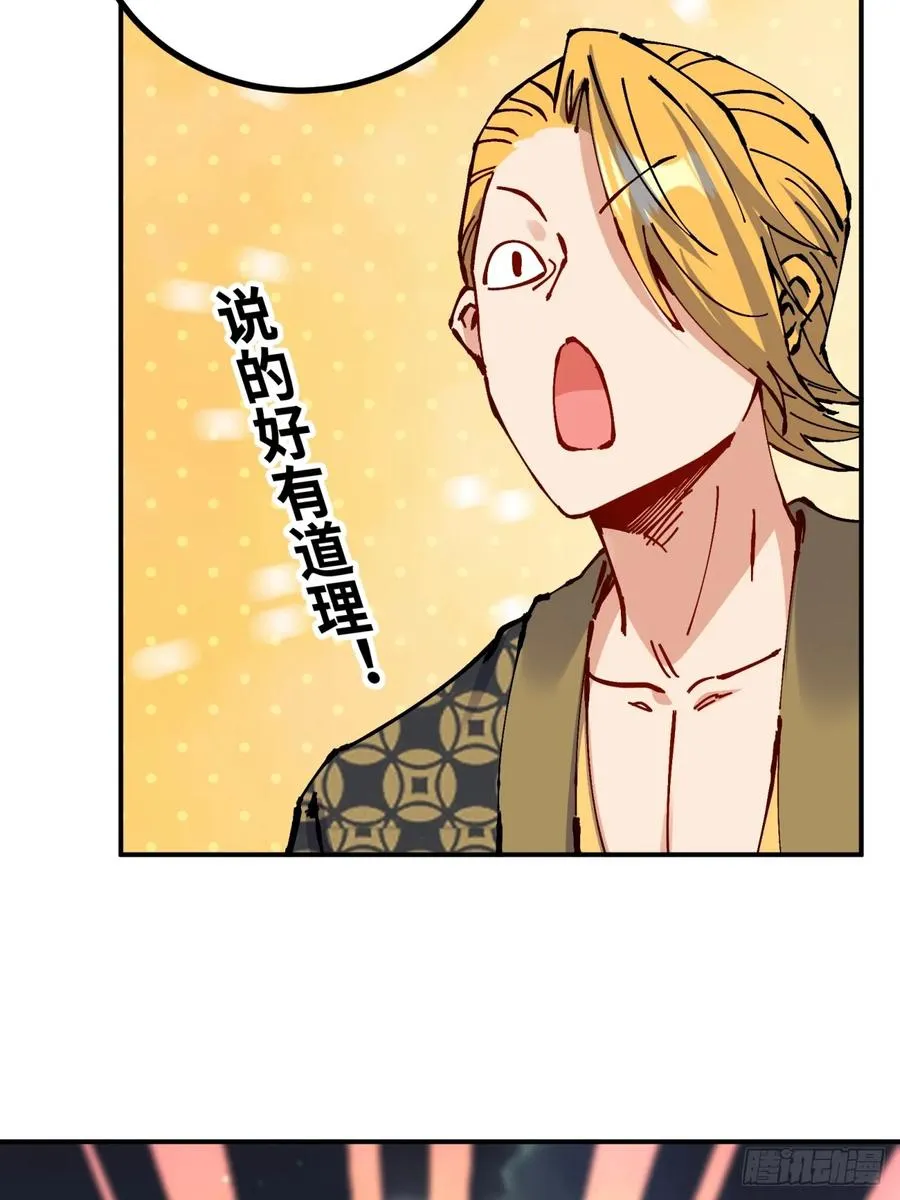 第13话 第60页