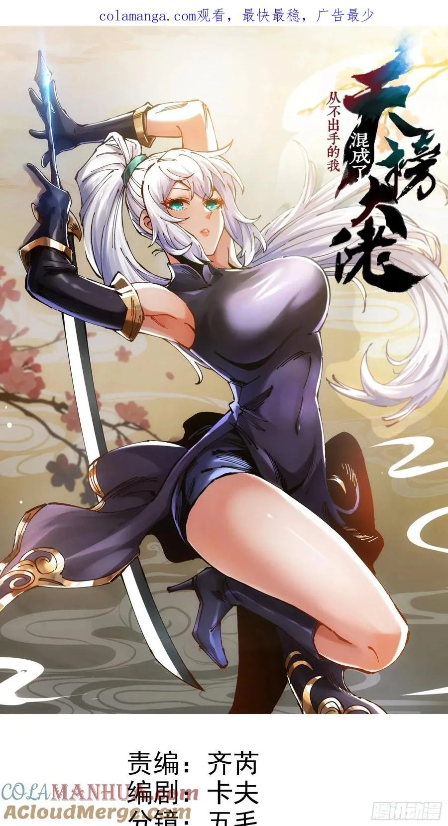 第14话 第1页