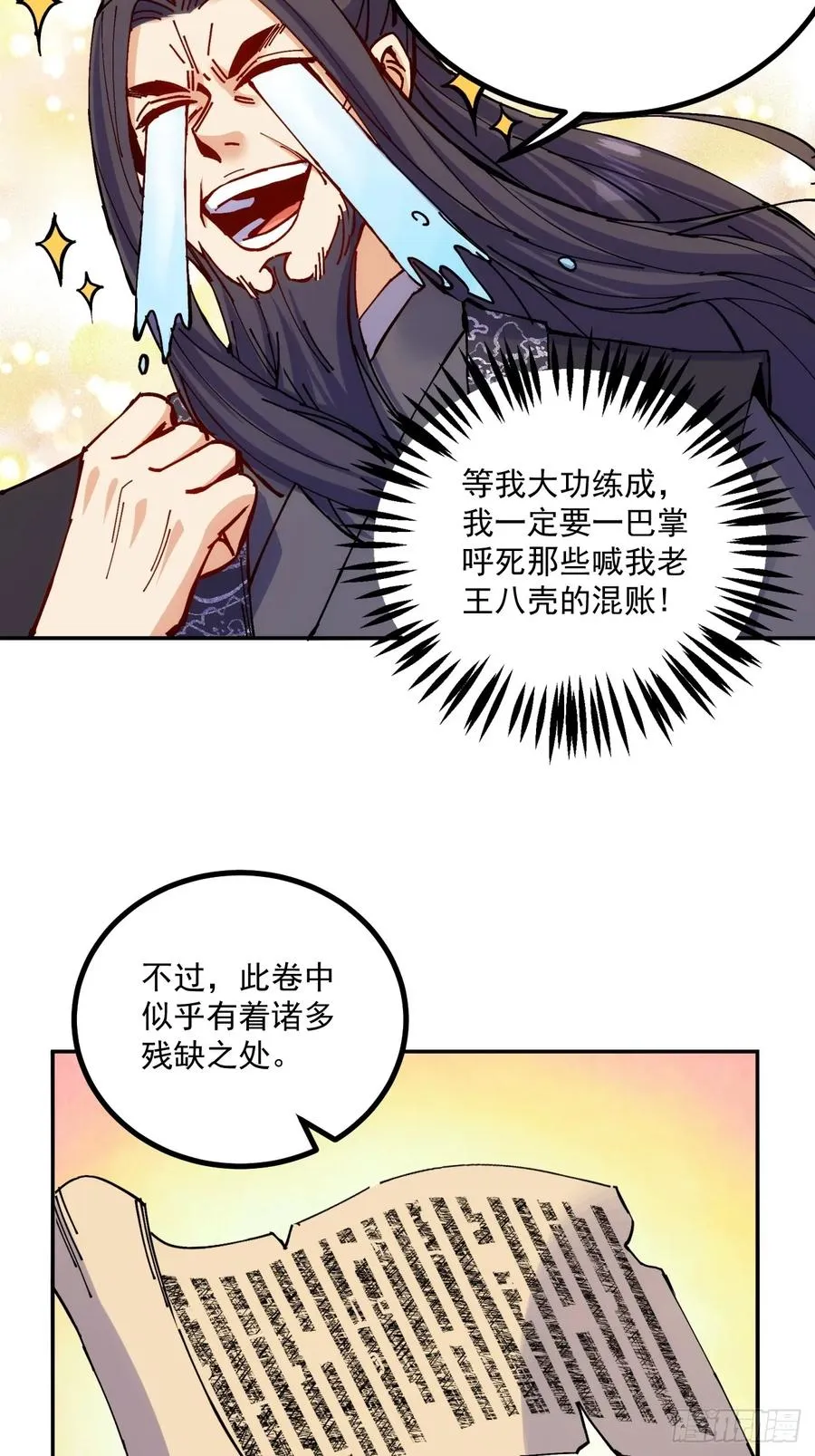 第14话 第8页
