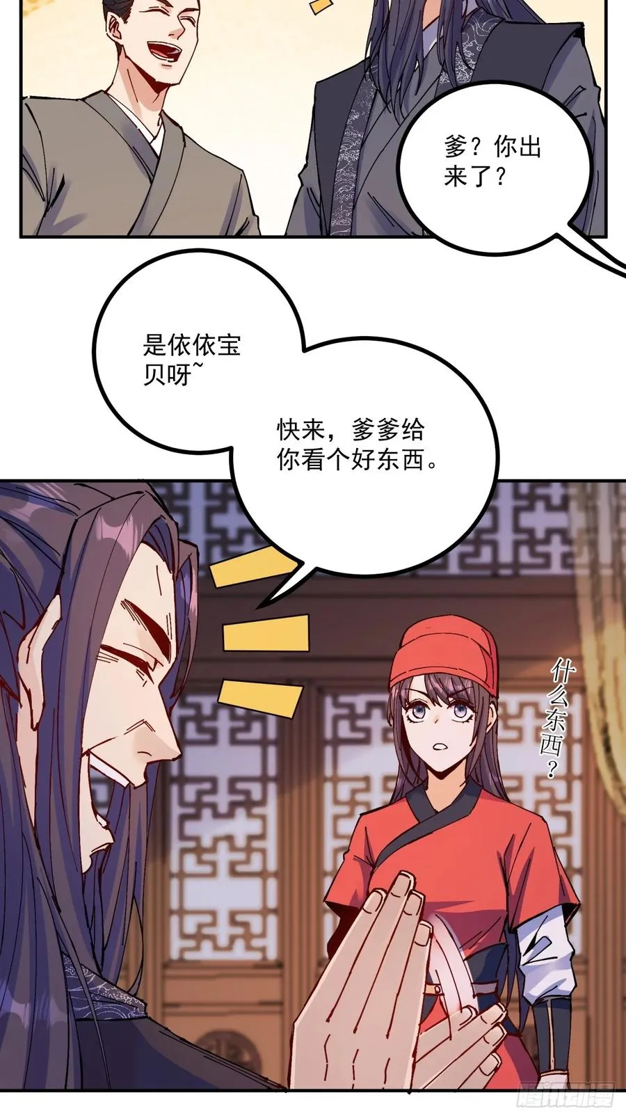 第14话 第12页