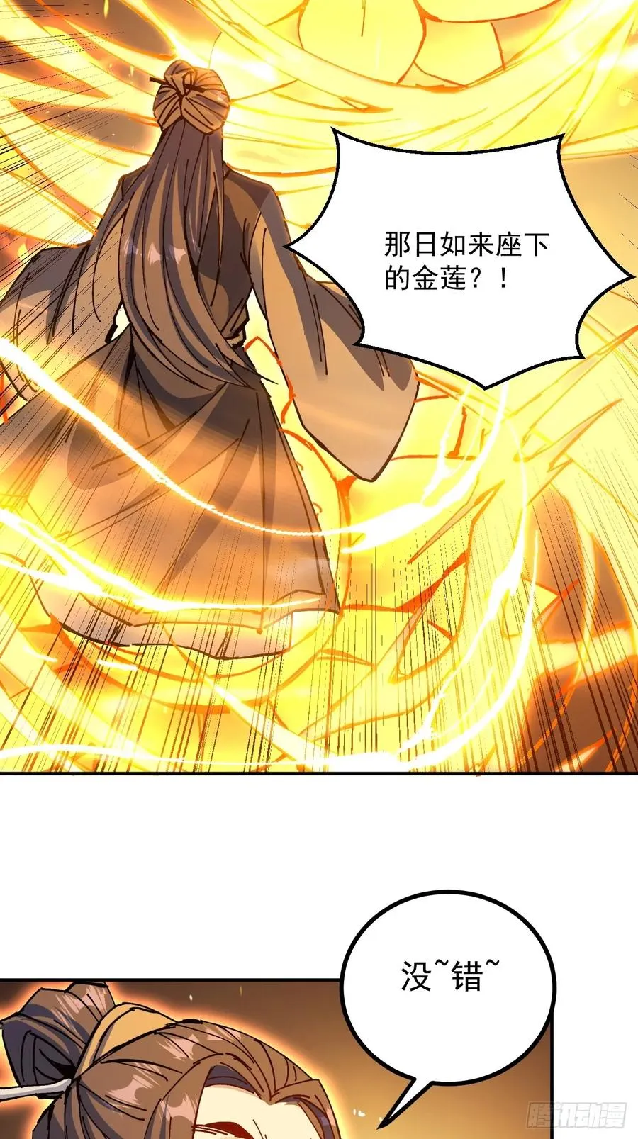 第14话 第17页