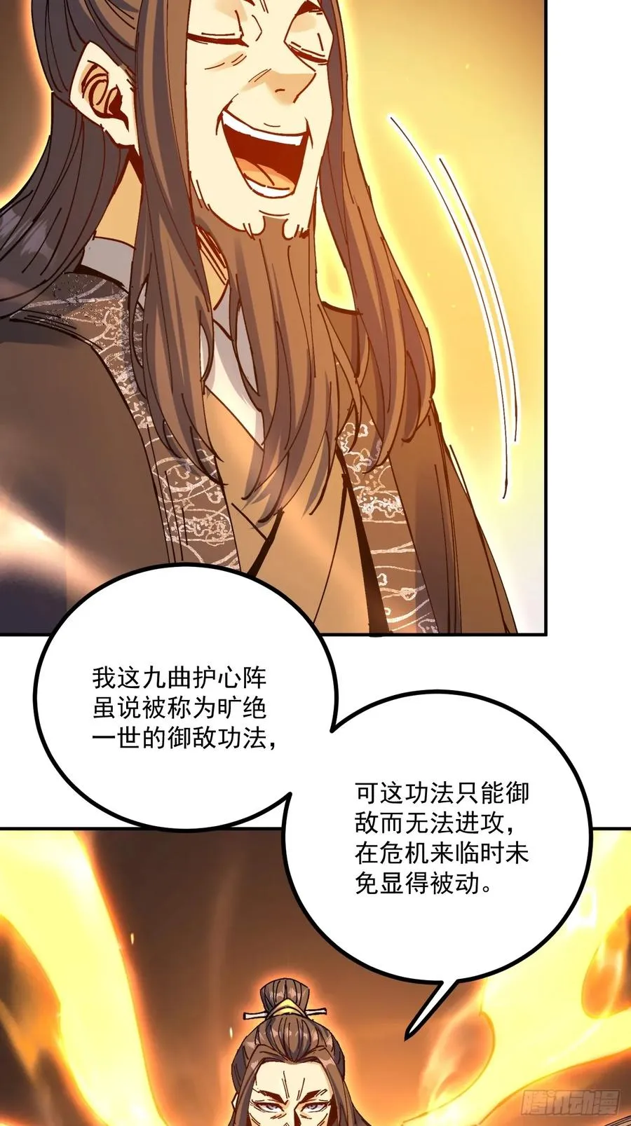 第14话 第18页