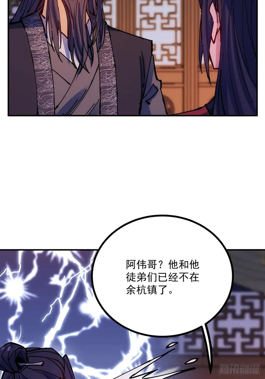 第14话 第23页