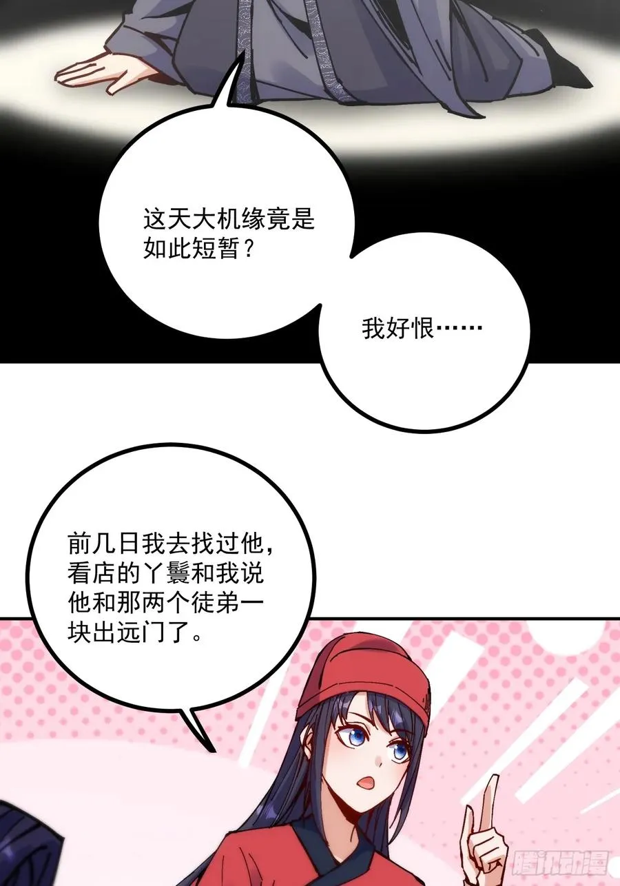 第14话 第26页
