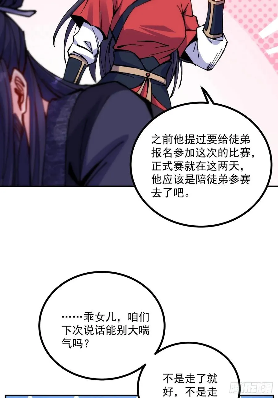 第14话 第27页