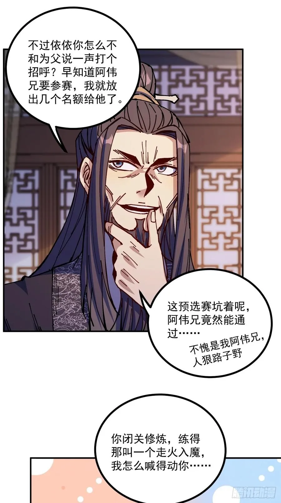 第14话 第29页