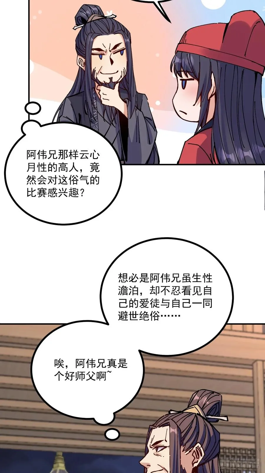 第14话 第30页