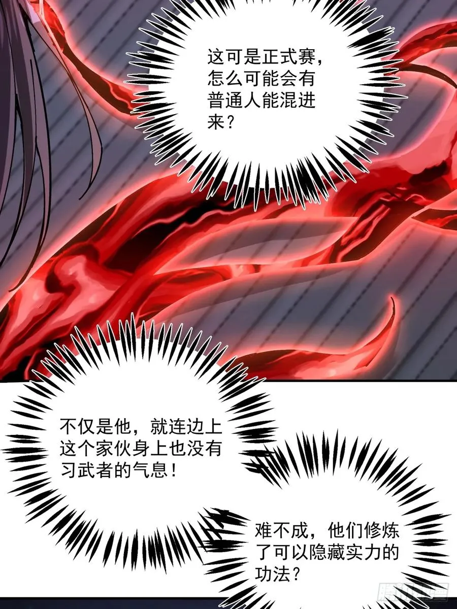 第14话 第42页