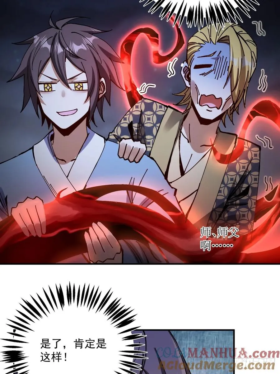 第14话 第43页