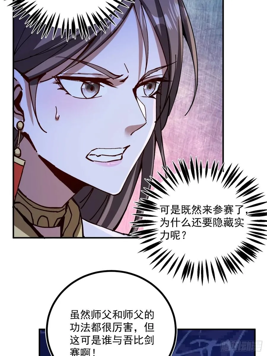 第14话 第44页