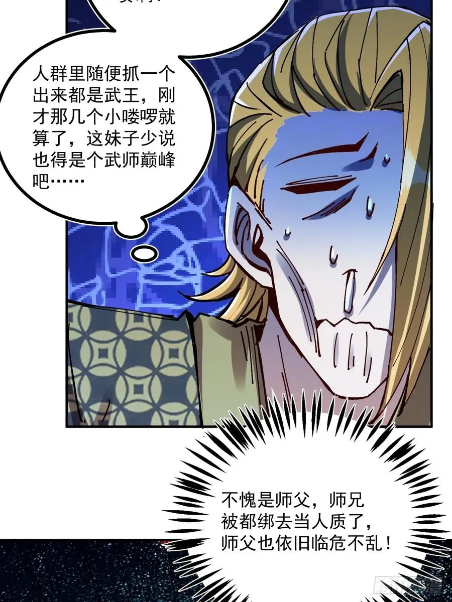 第14话 第45页