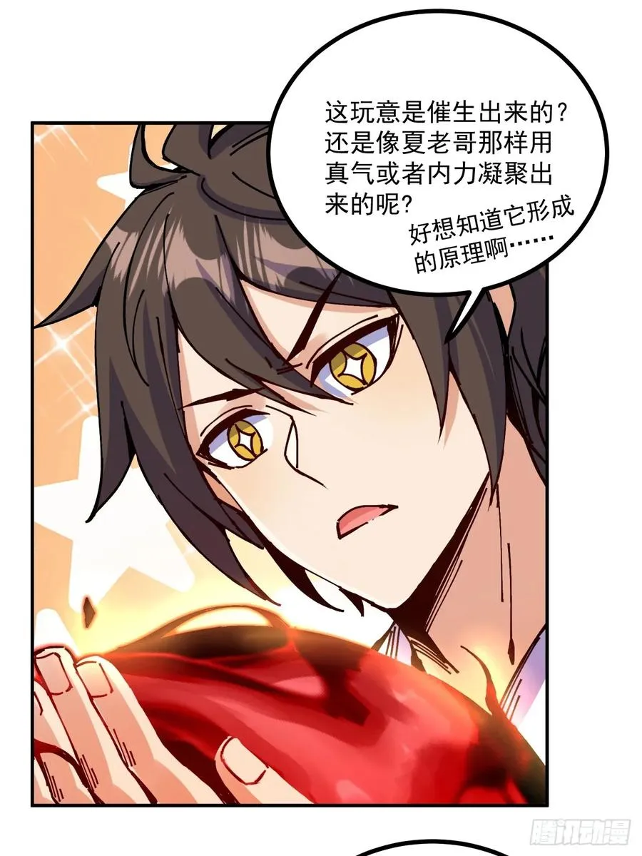 第14话 第48页