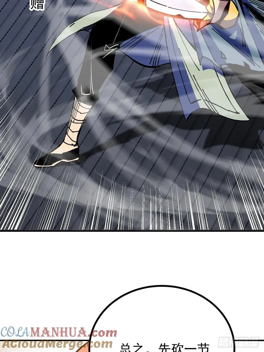 第14话 第52页