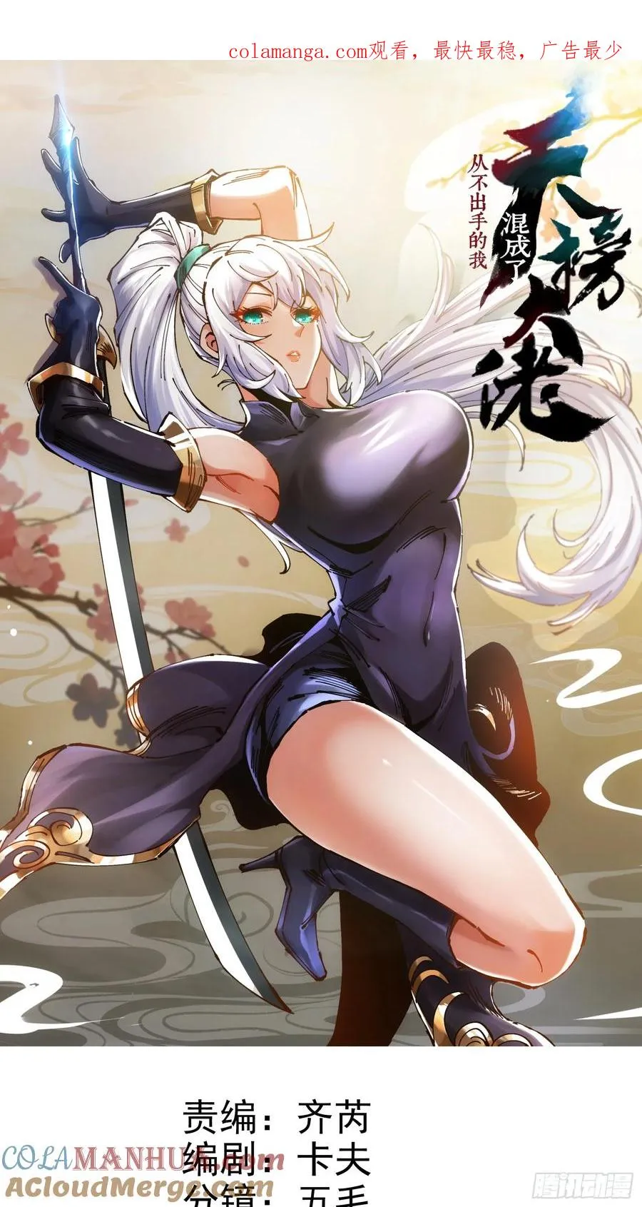 第15话 第1页