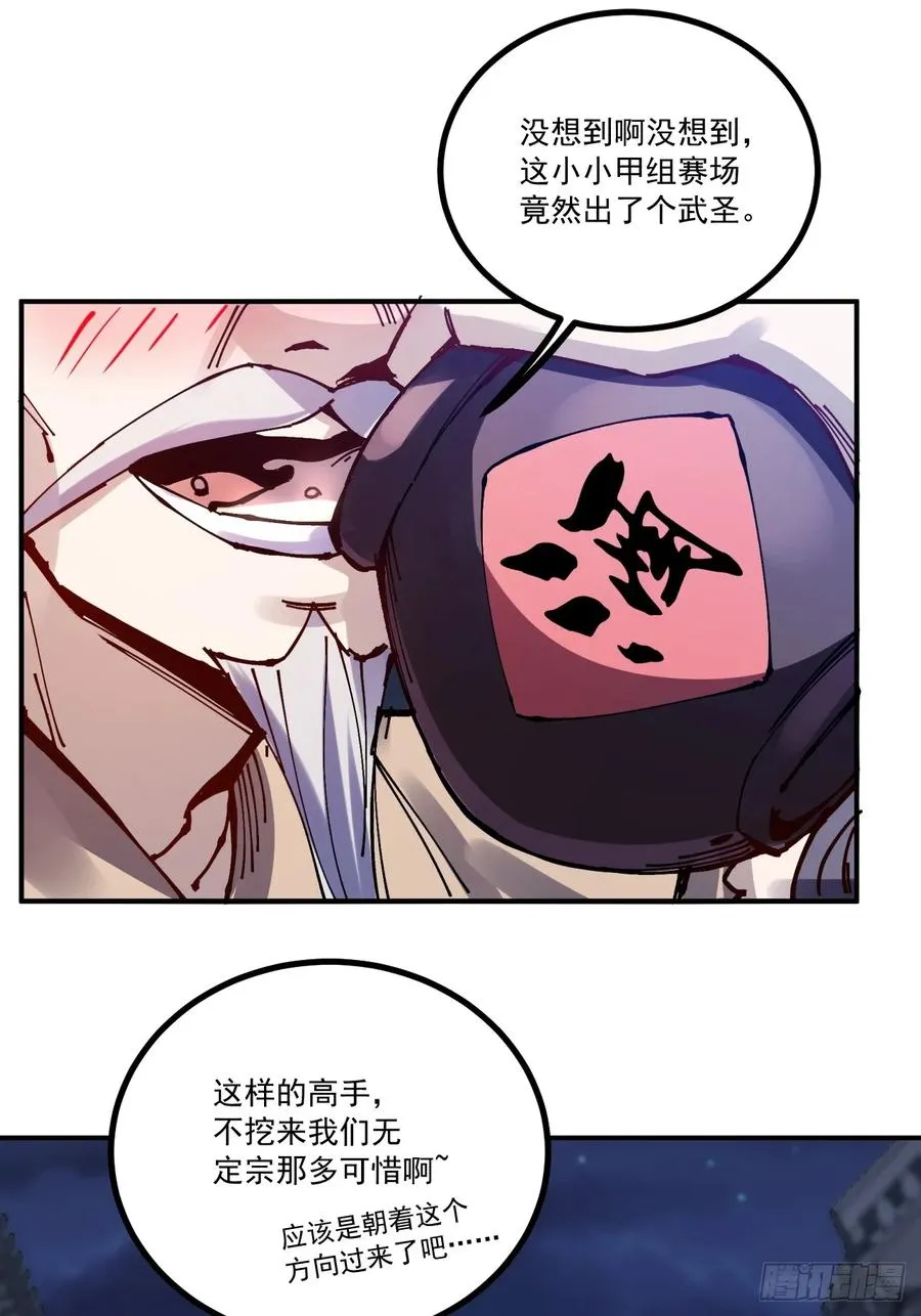 第15话 第3页
