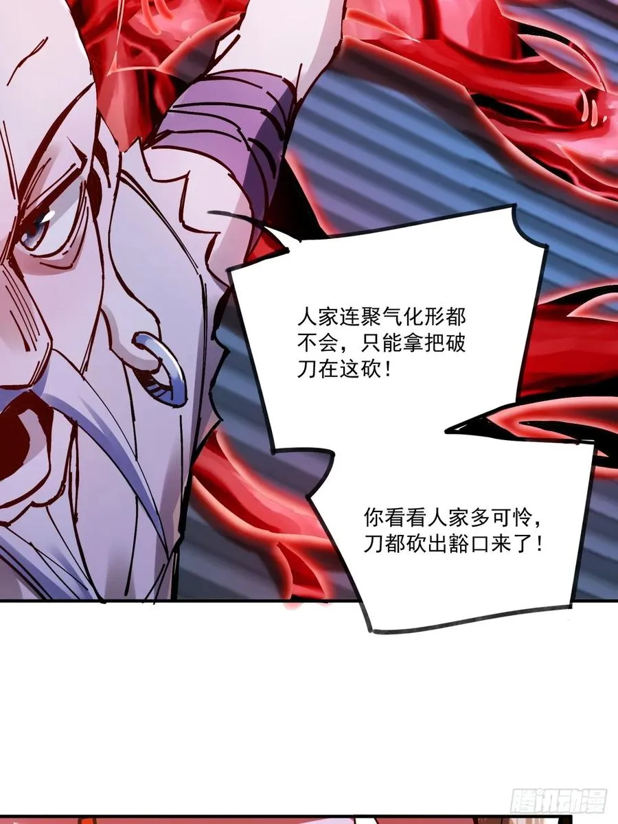 第15话 第24页