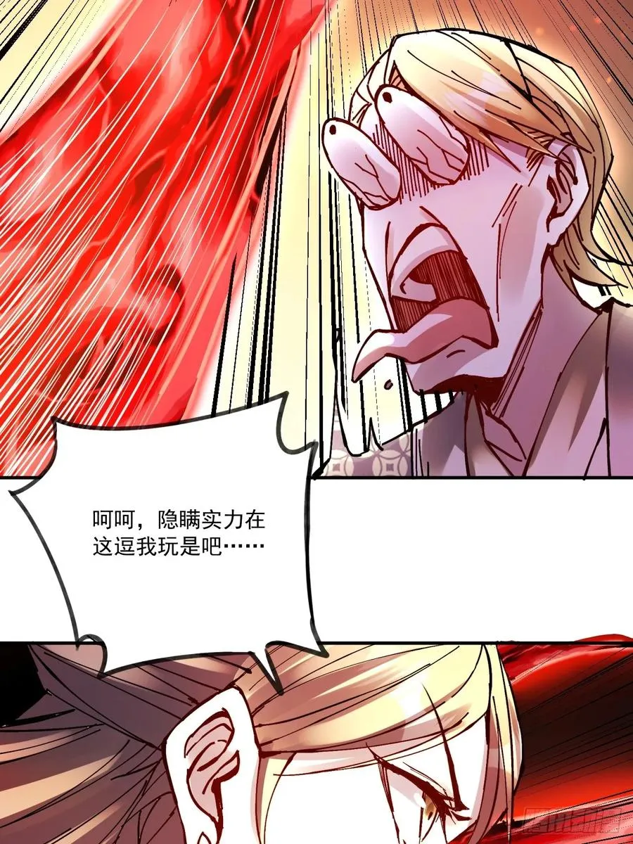 第15话 第30页