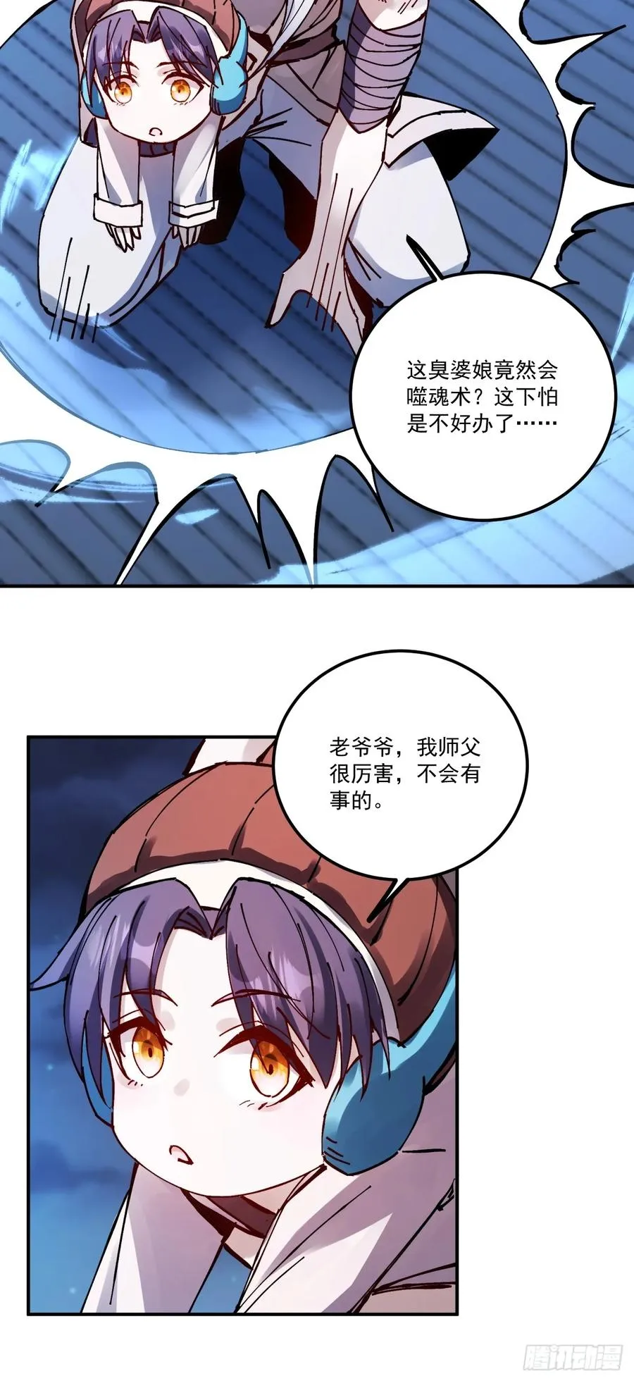 第15话 第32页