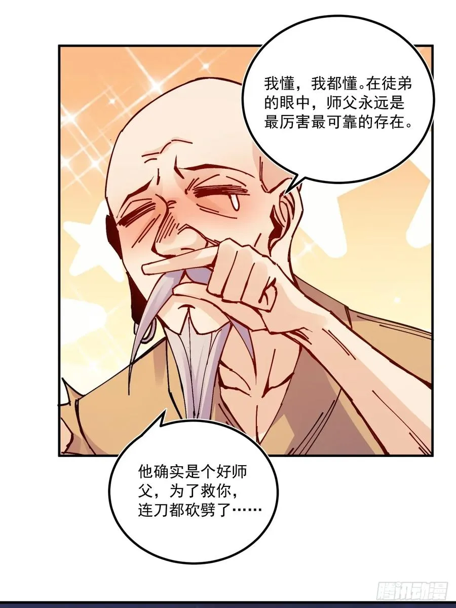 第15话 第33页
