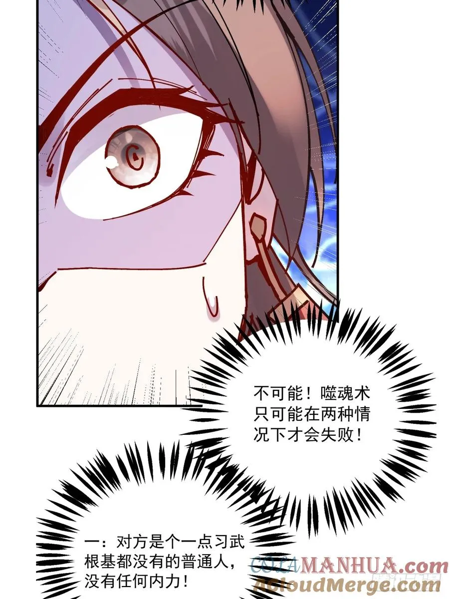 第15话 第37页