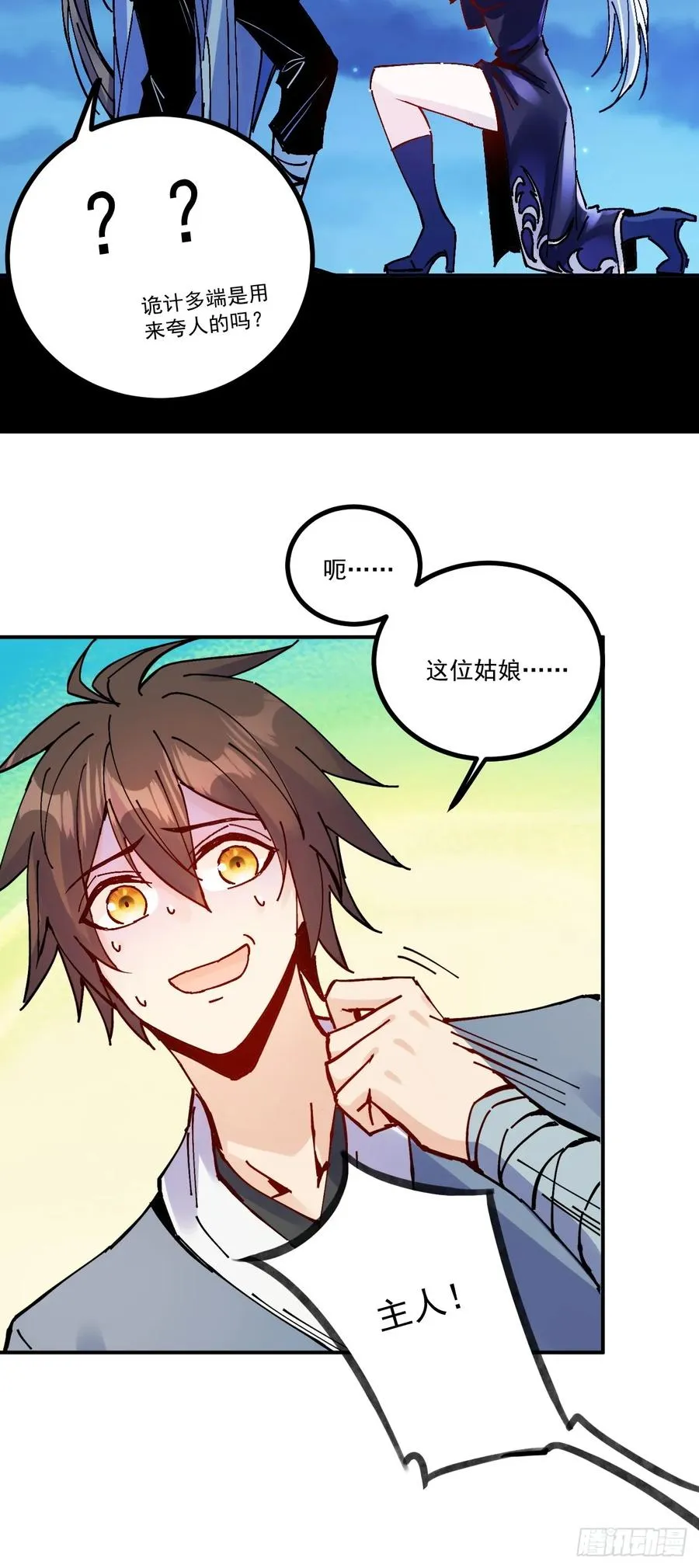第15话 第51页
