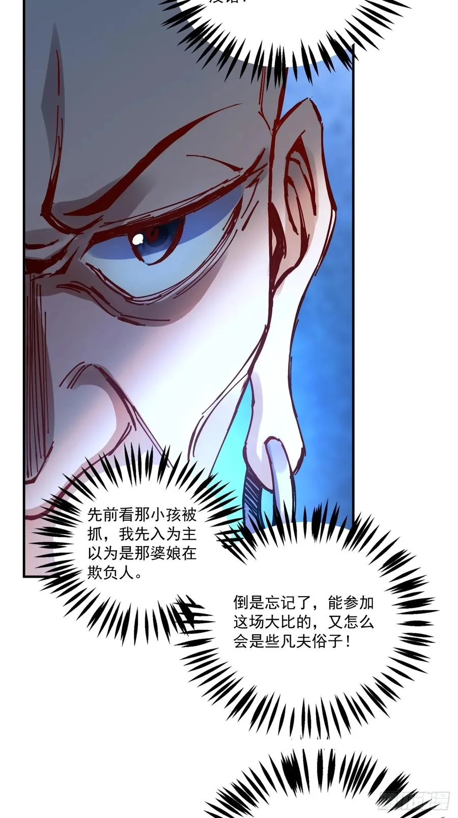 第15话 第62页