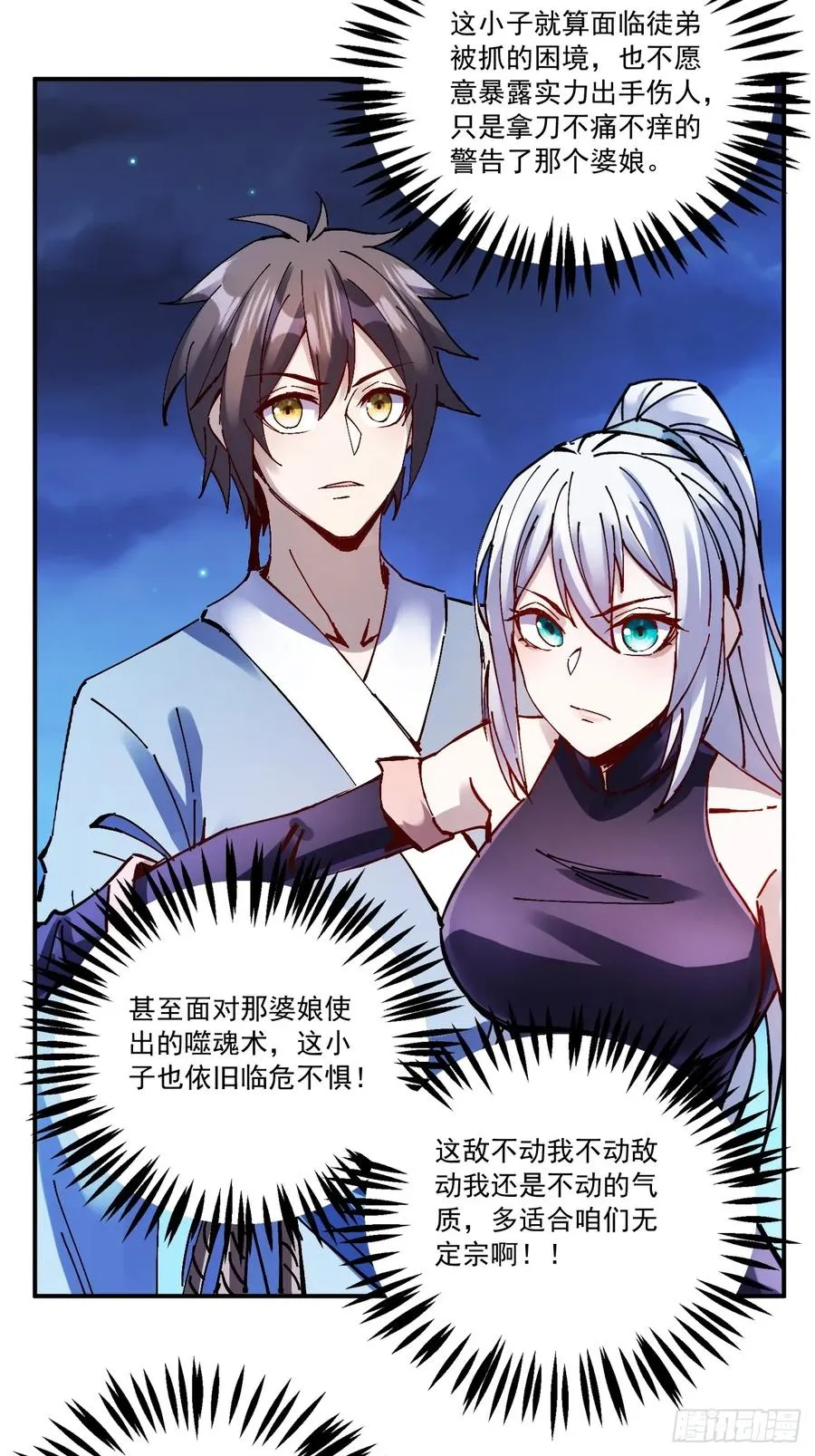 第15话 第63页