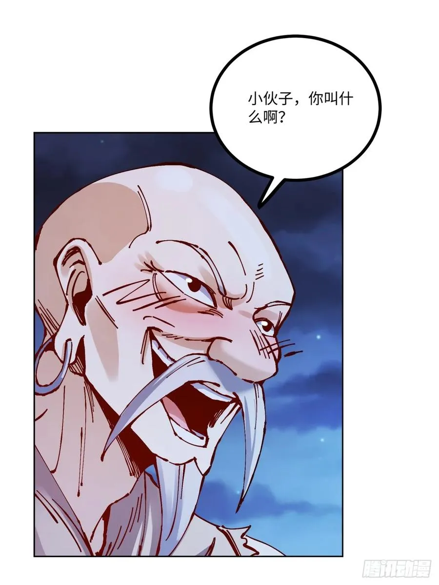 第16话 第3页