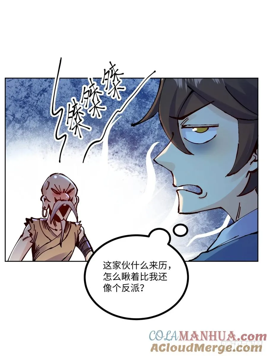 第16话 第4页