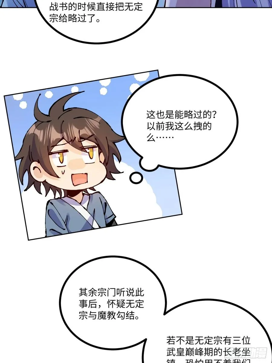第16话 第8页