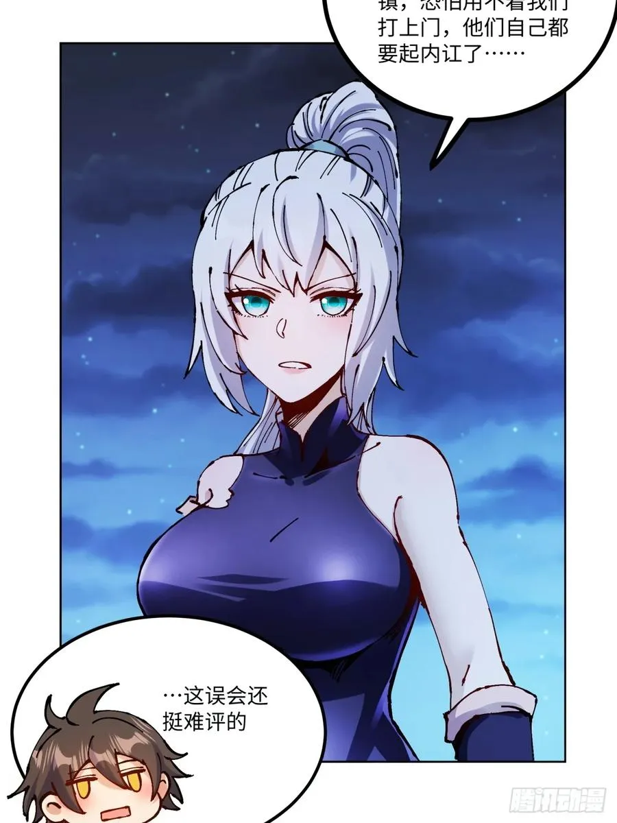 第16话 第9页