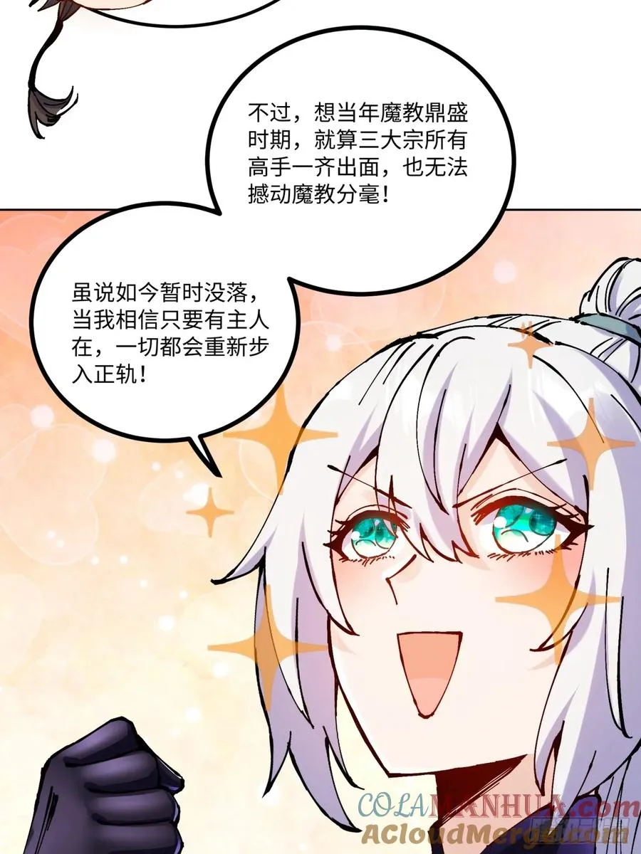 第16话 第10页