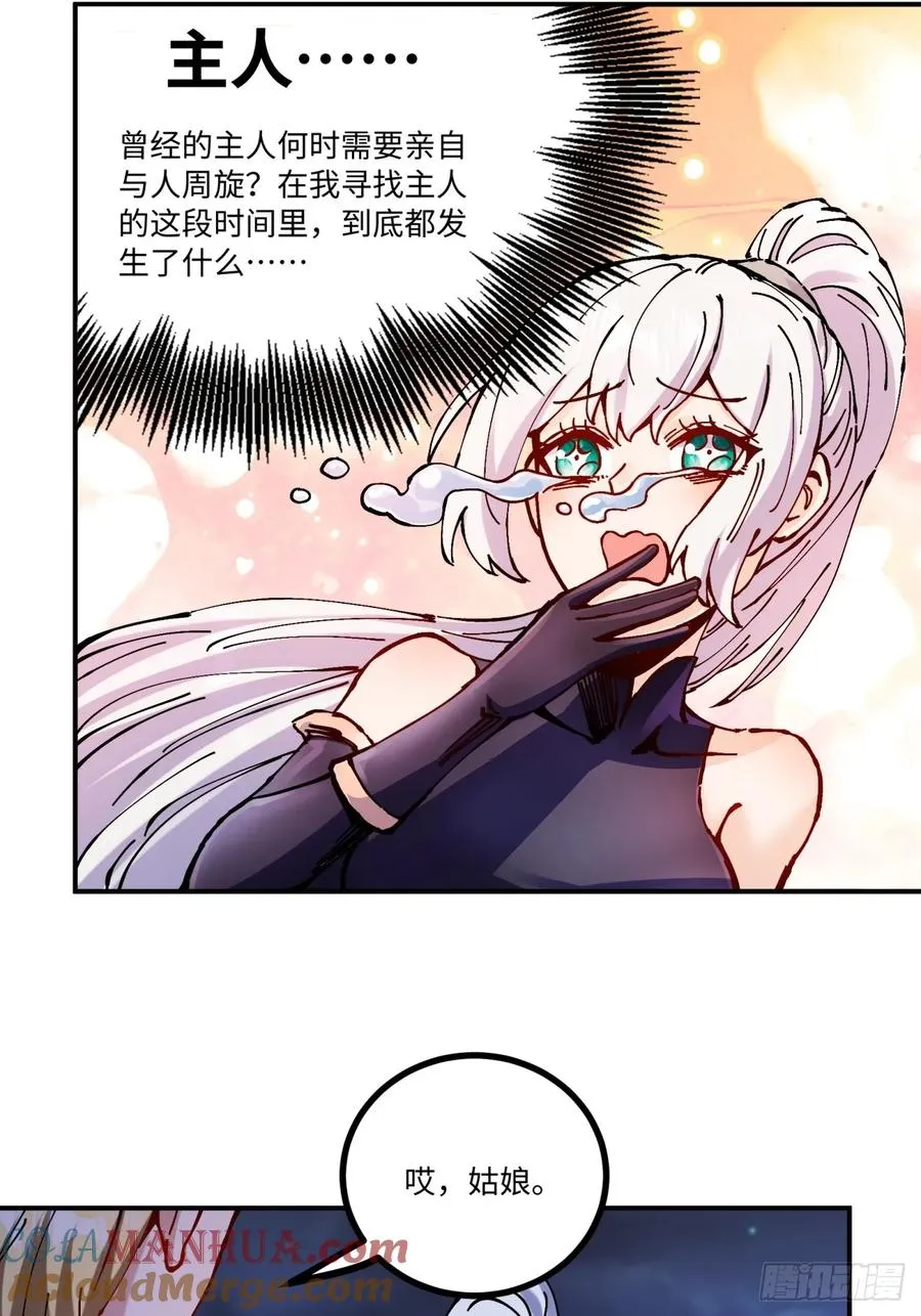 第16话 第16页