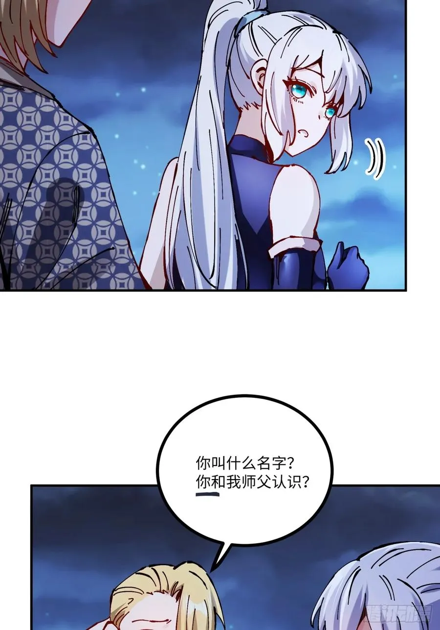 第16话 第17页