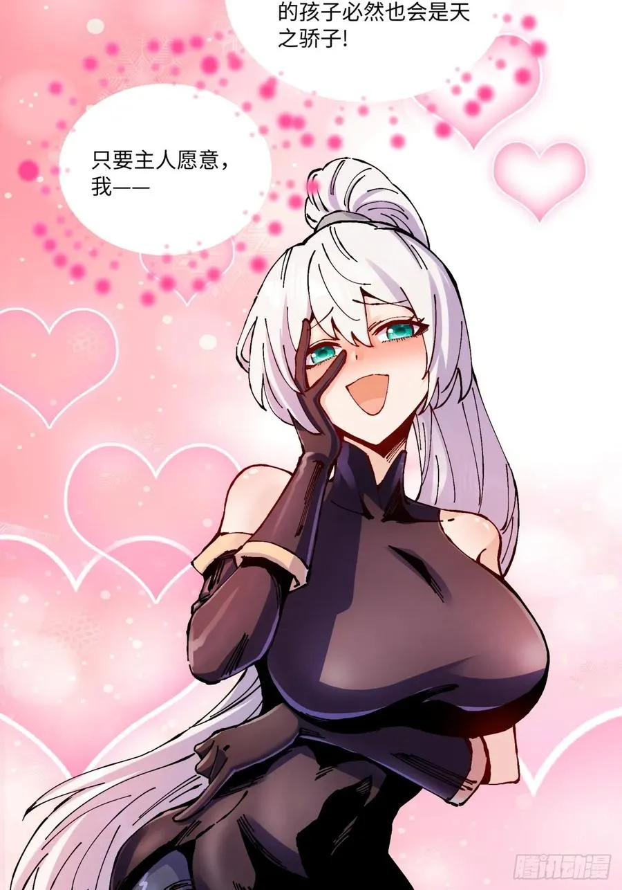 第16话 第20页